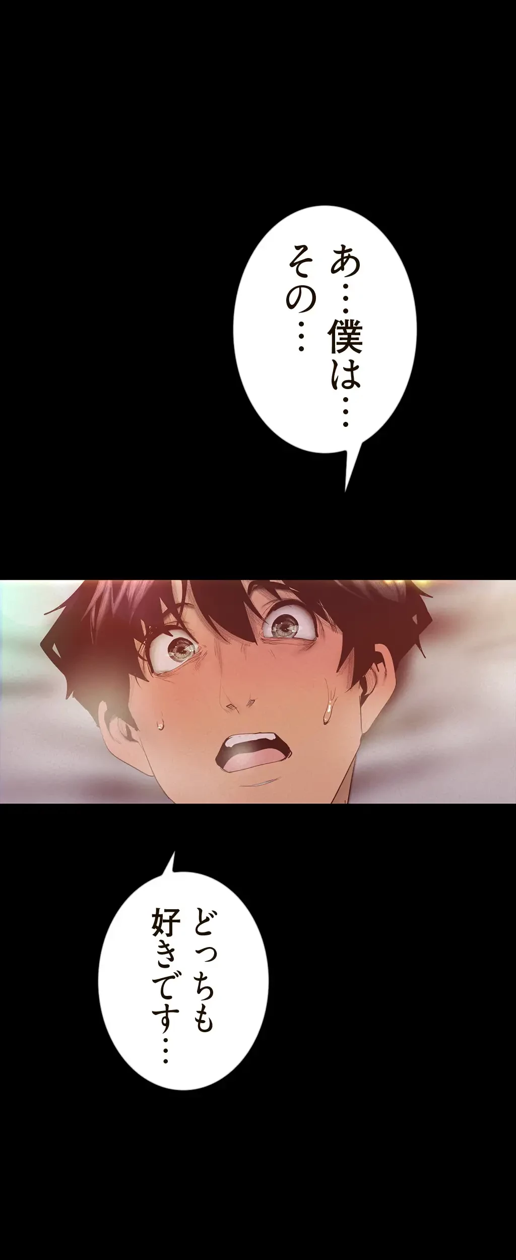 すばらしき新世界 第173話 - 37