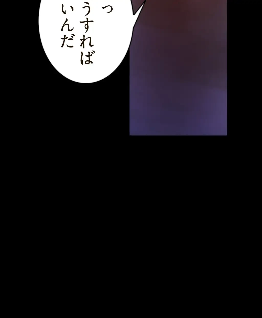 すばらしき新世界 第173話 - 39