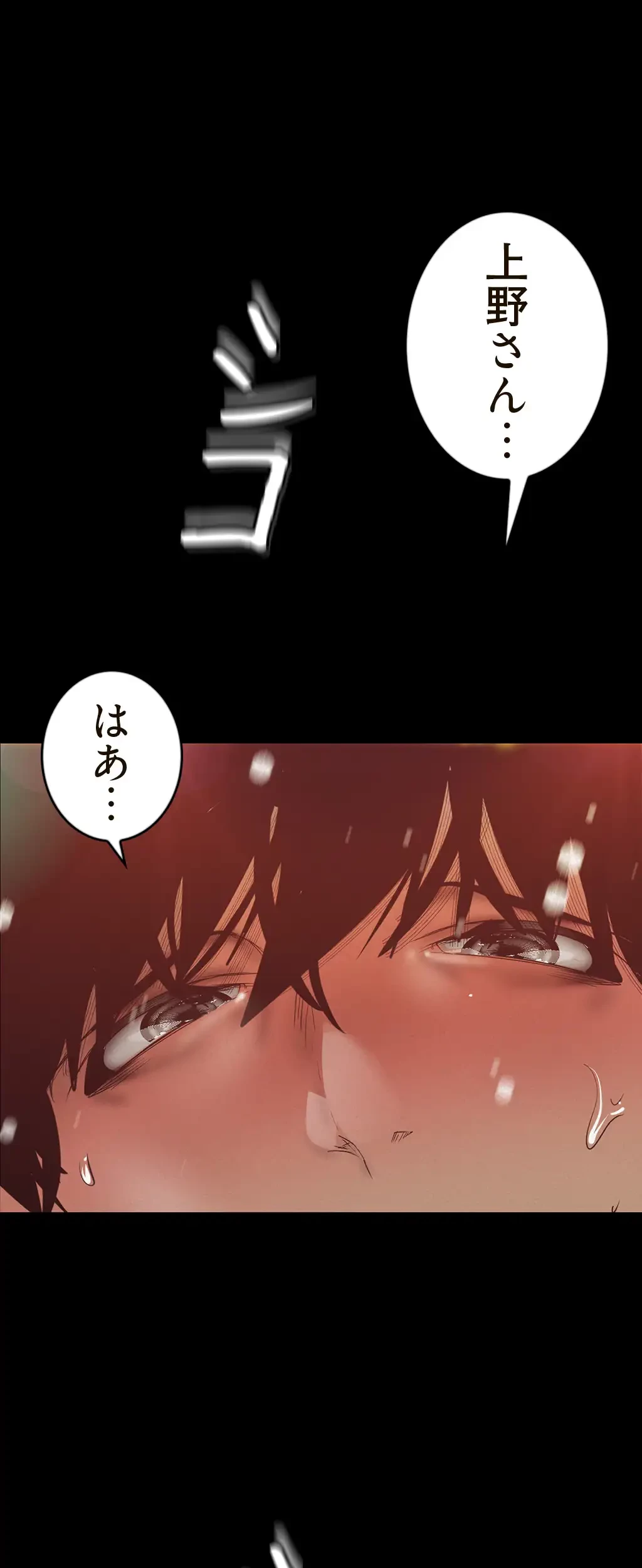 すばらしき新世界 第173話 - 52