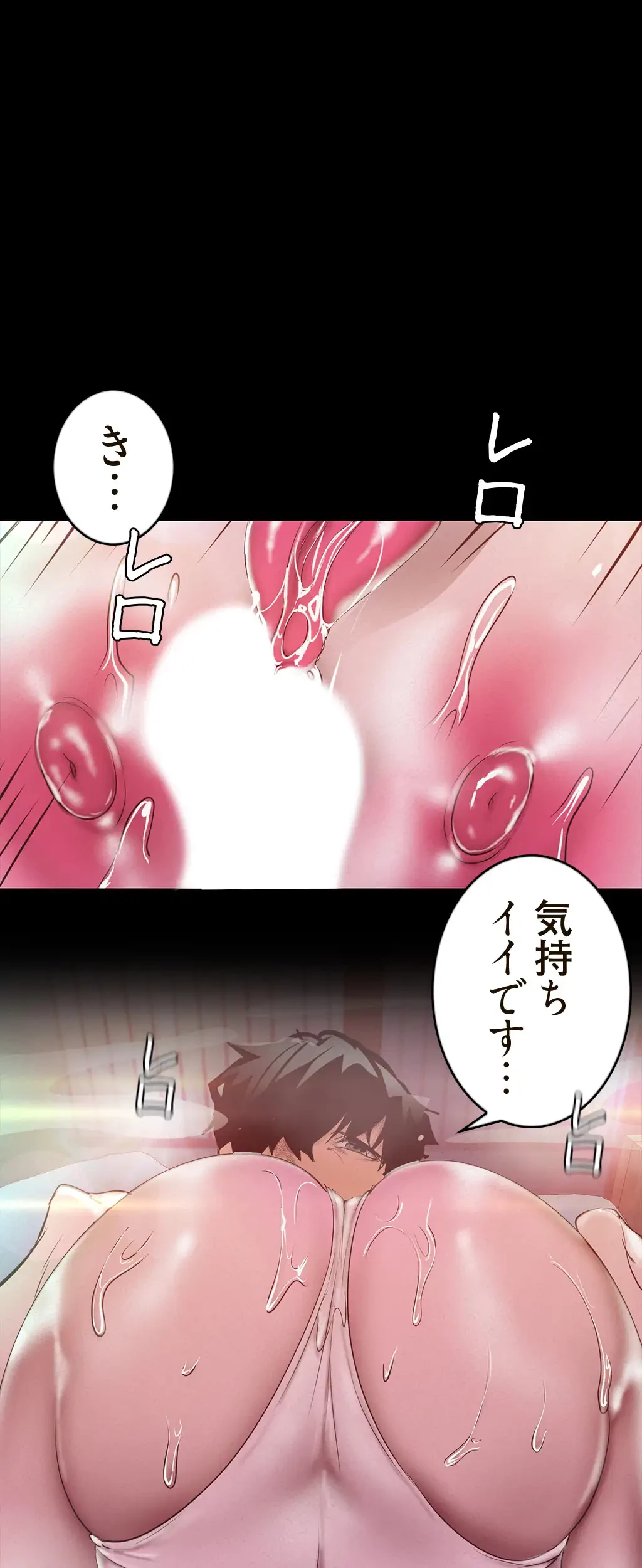 すばらしき新世界 第173話 - 55