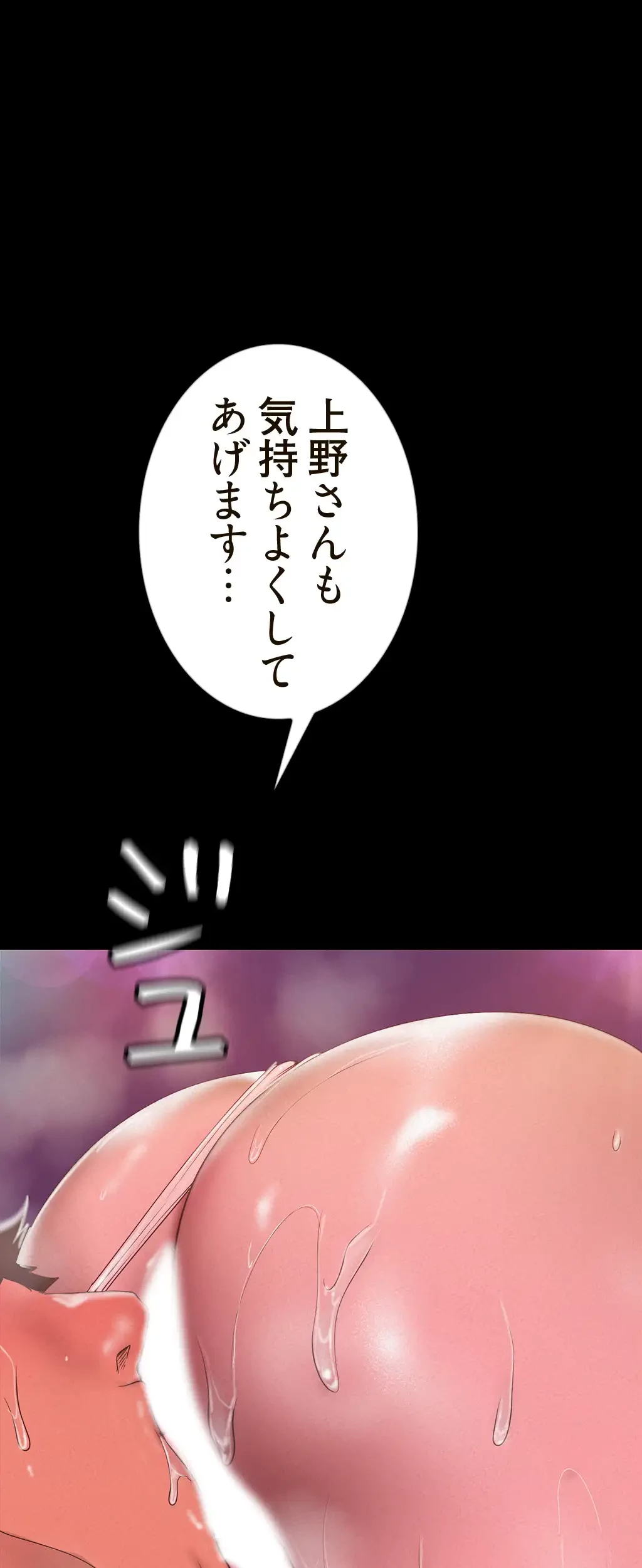 すばらしき新世界 第174話 - 22