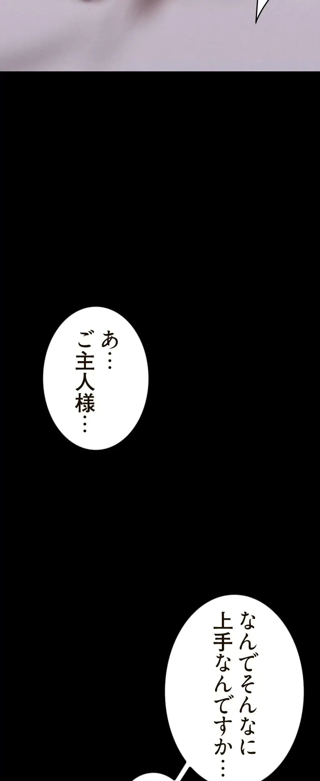 すばらしき新世界 第174話 - 31