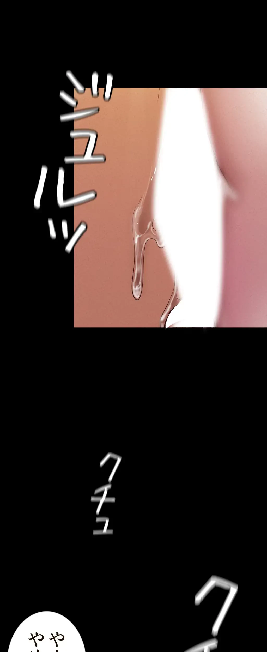 すばらしき新世界 第174話 - 35