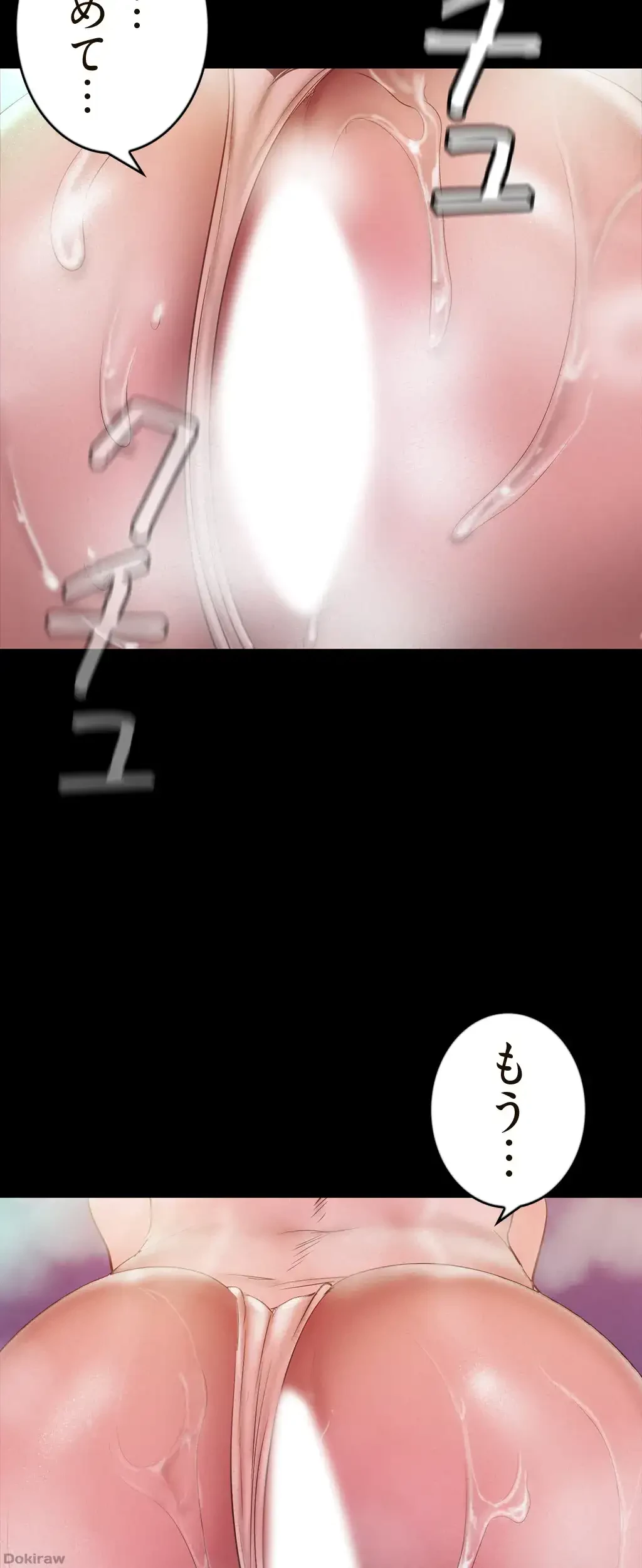 すばらしき新世界 第174話 - 36