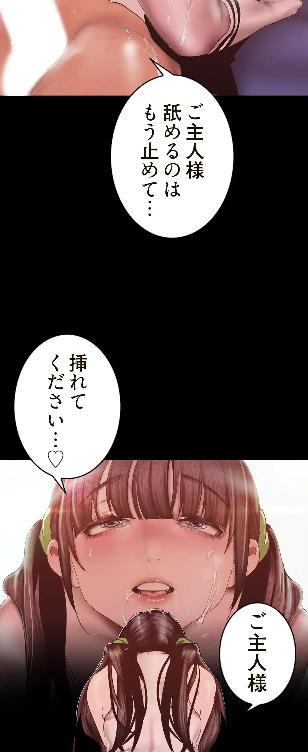 すばらしき新世界 第174話 - 41