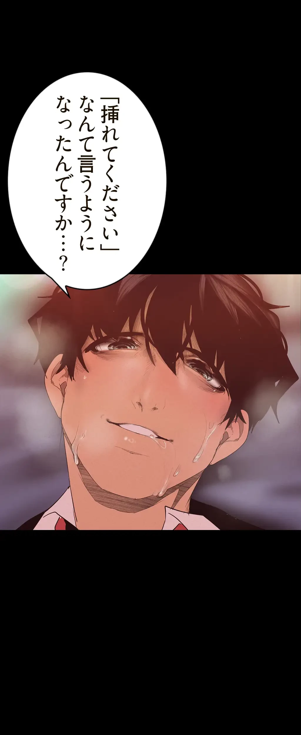 すばらしき新世界 第174話 - 44