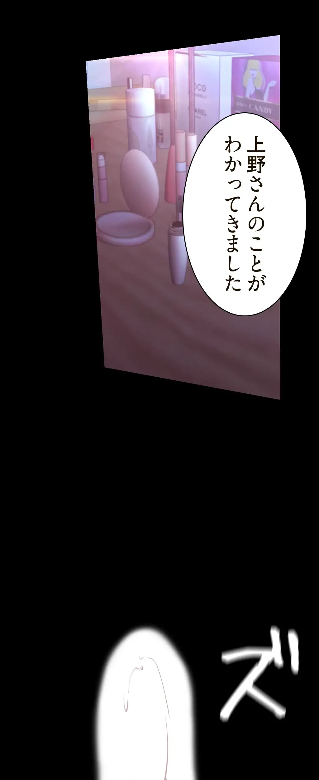 すばらしき新世界 第174話 - 45