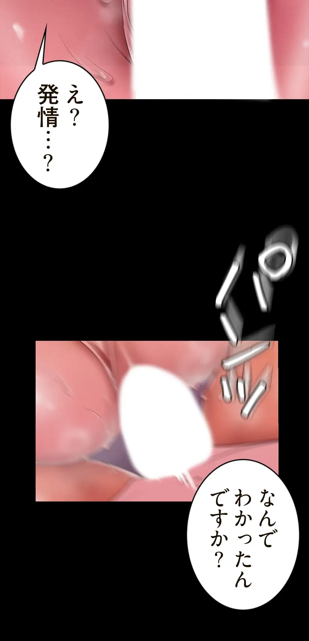 すばらしき新世界 第174話 - 52