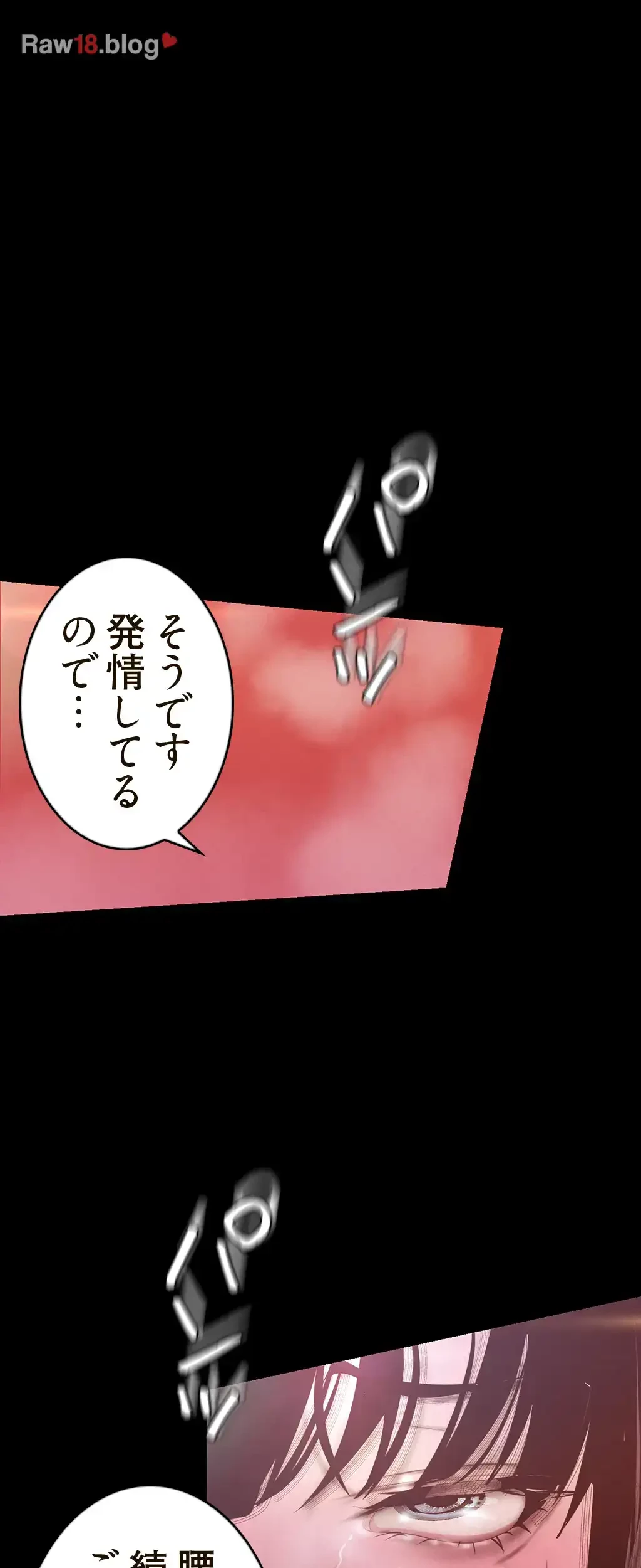 すばらしき新世界 第174話 - 53