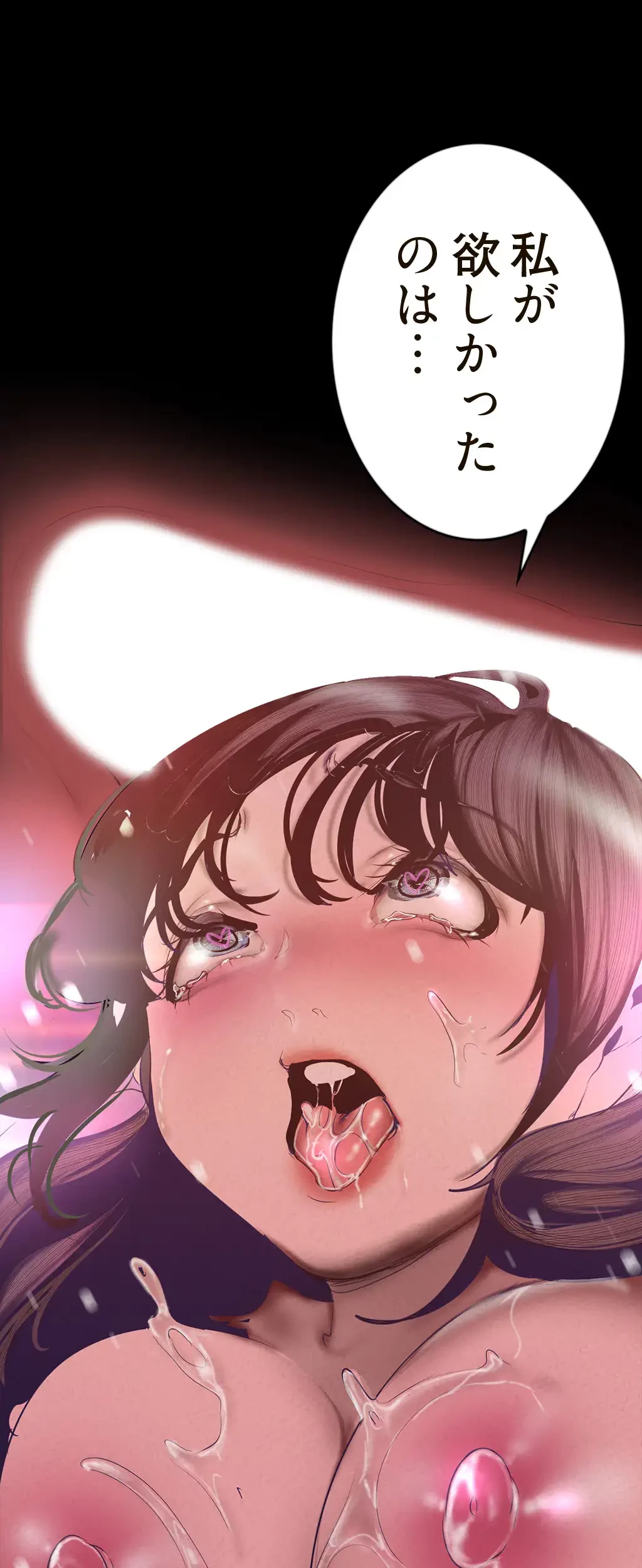 すばらしき新世界 第174話 - 57