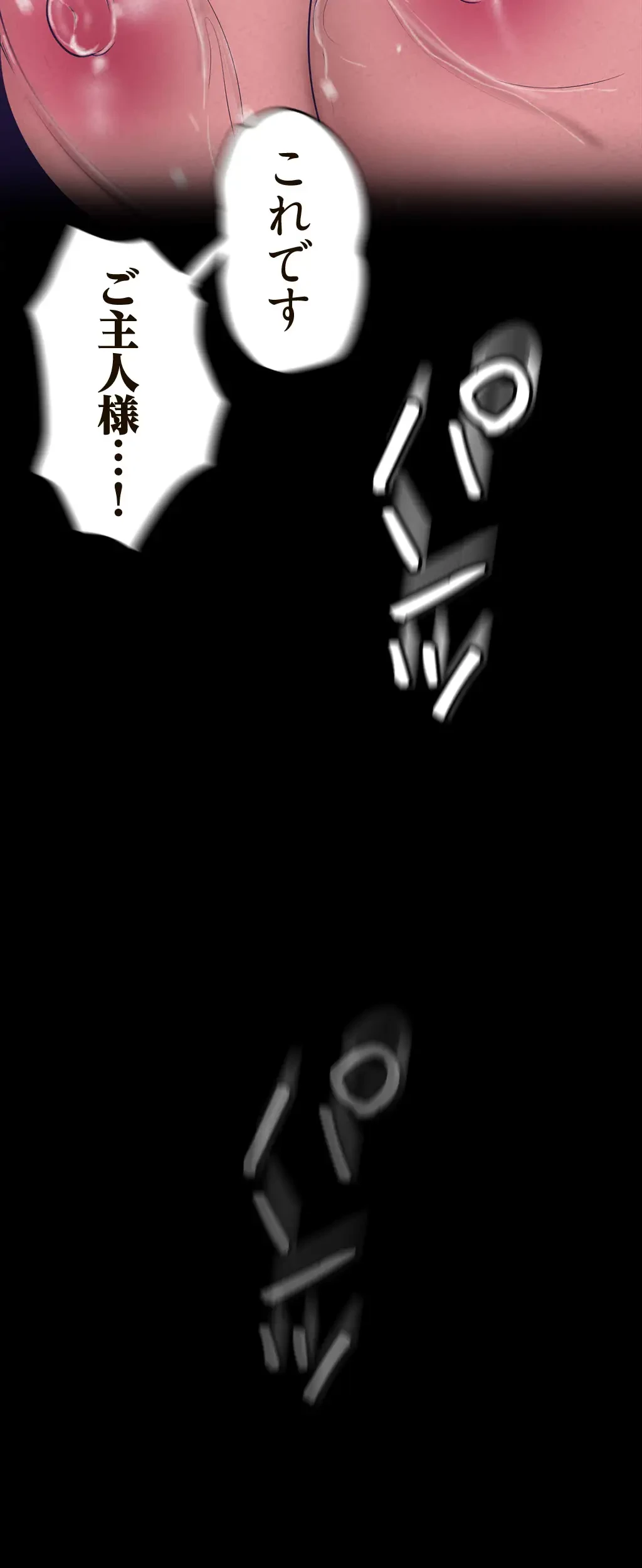 すばらしき新世界 第174話 - 58