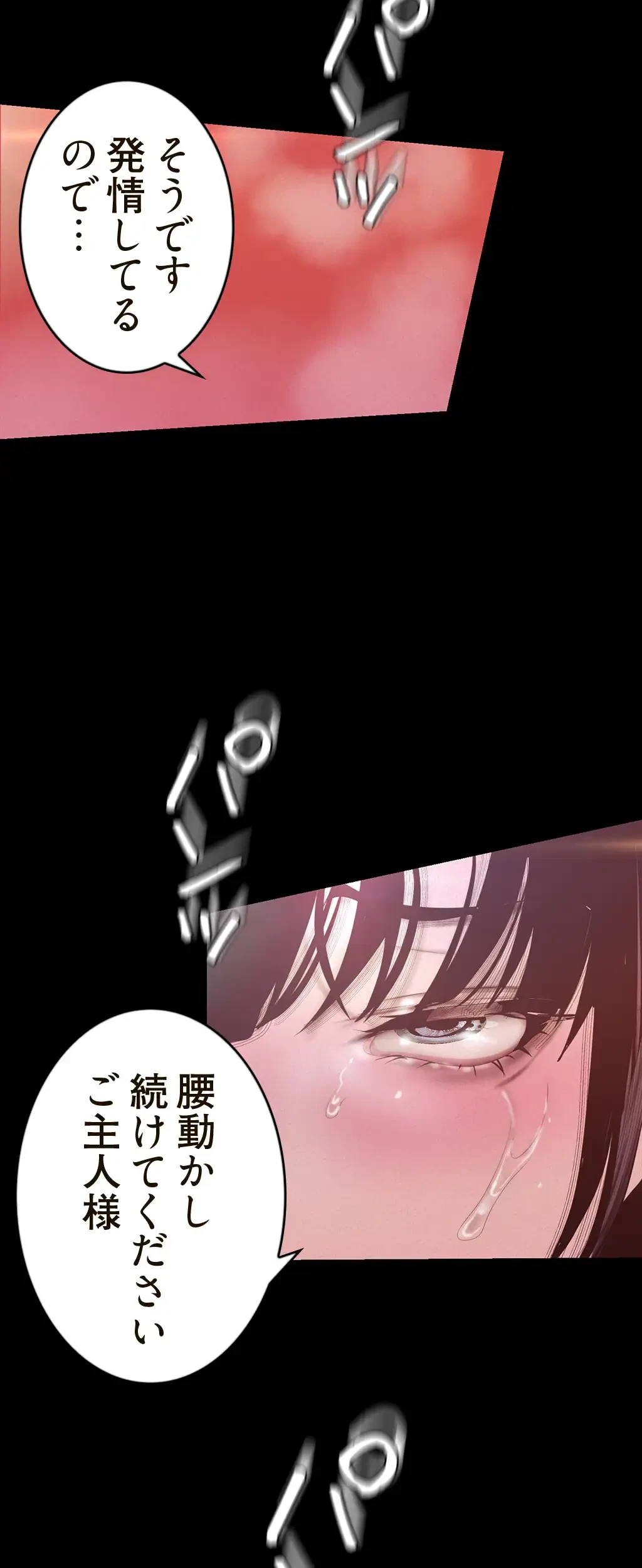 すばらしき新世界 第175話 - 2