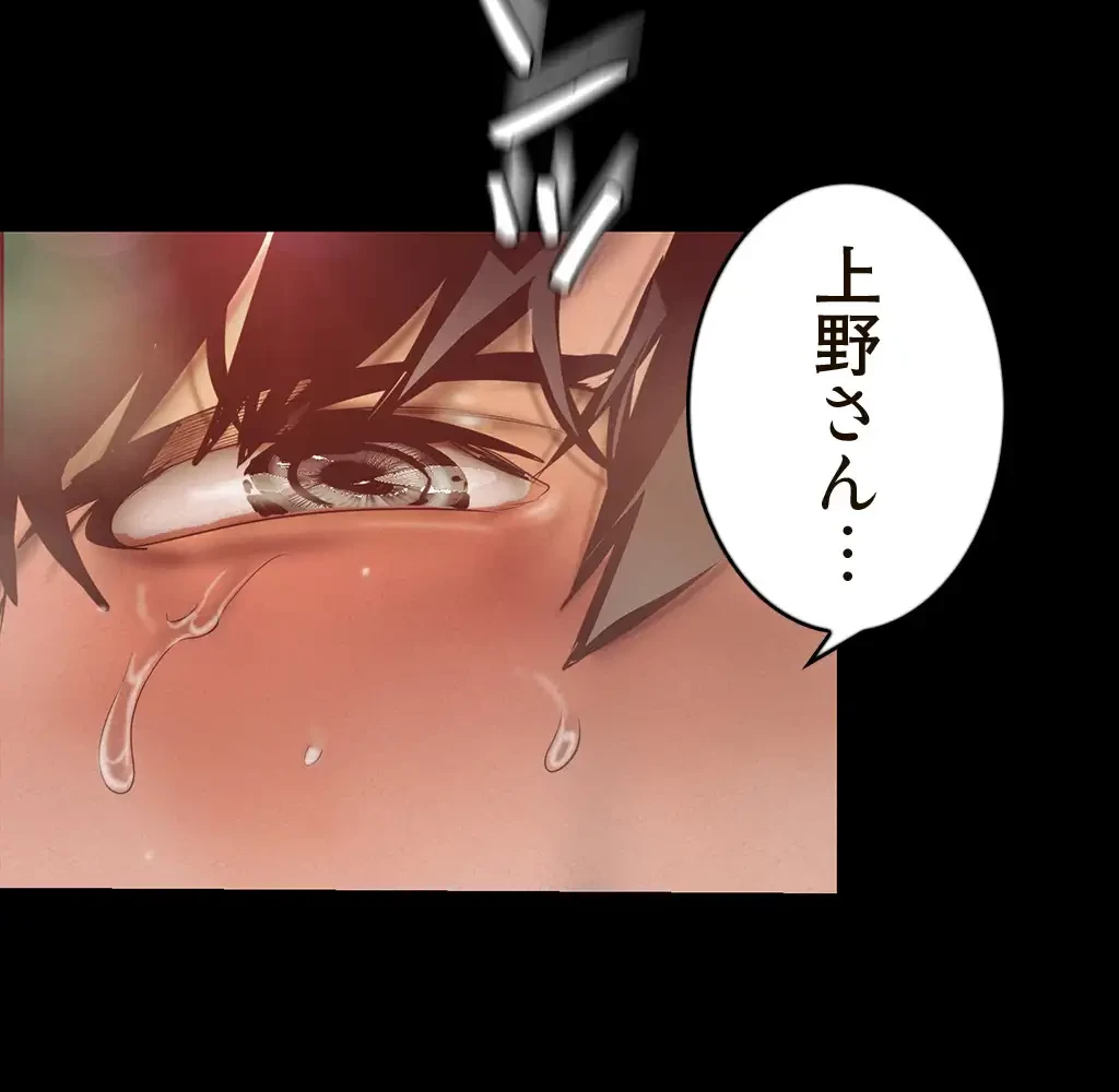 すばらしき新世界 第175話 - 3