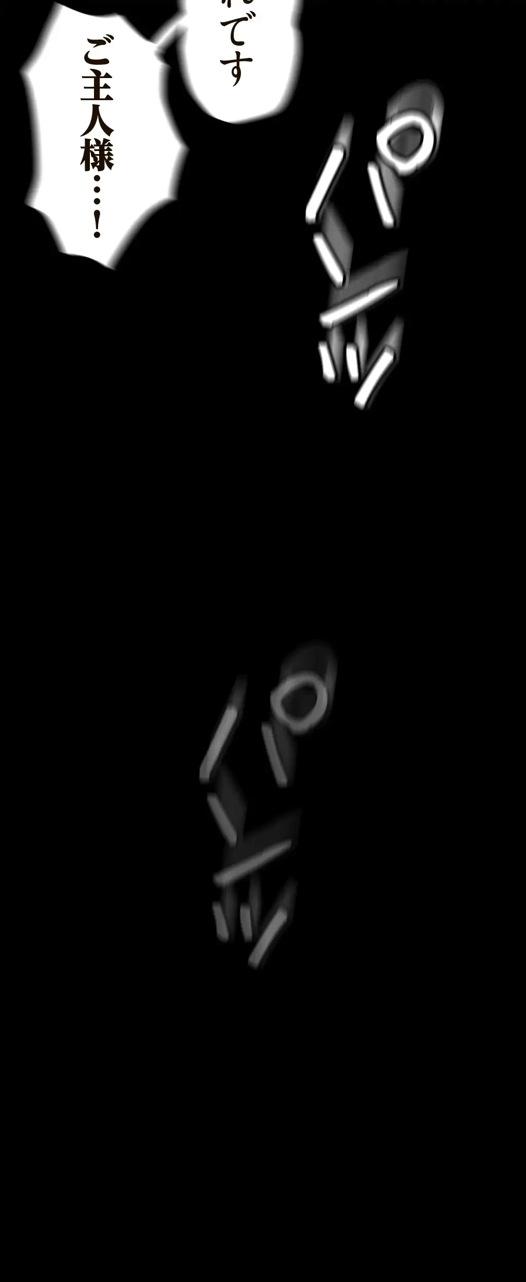 すばらしき新世界 第175話 - 7