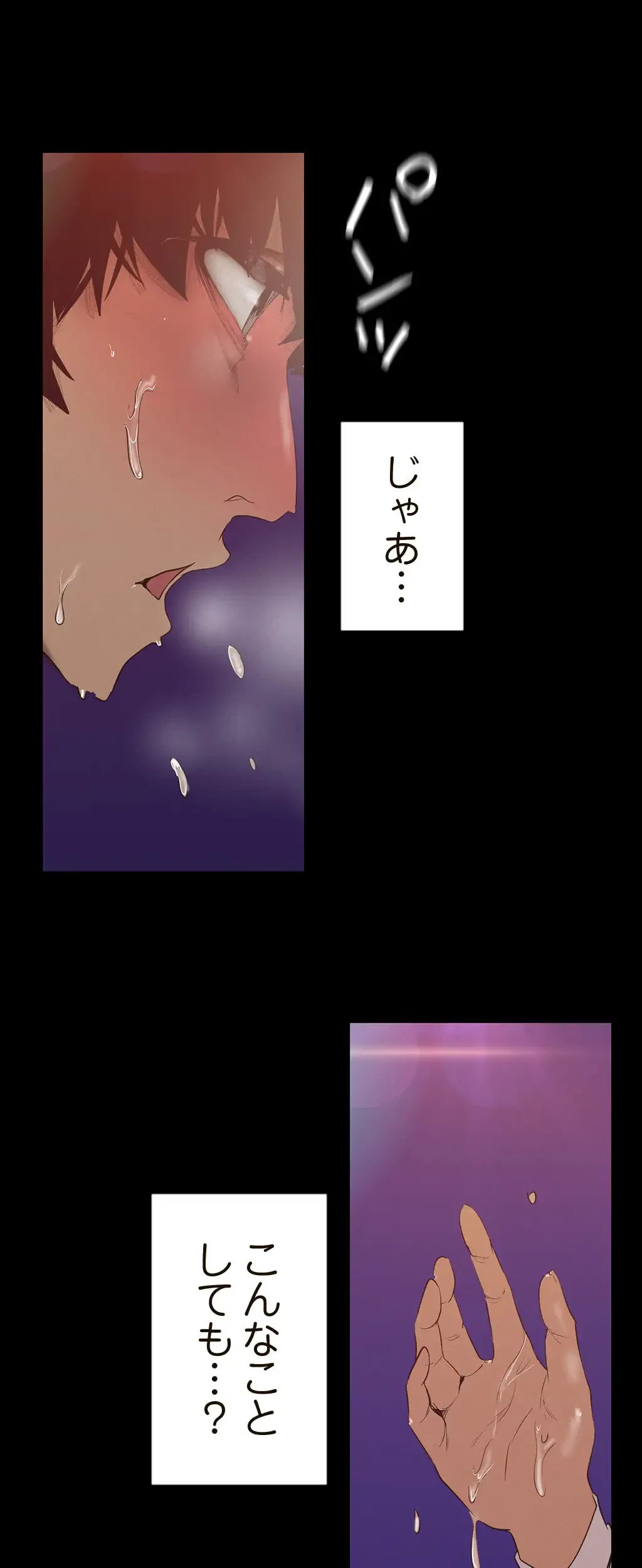 すばらしき新世界 第175話 - 10