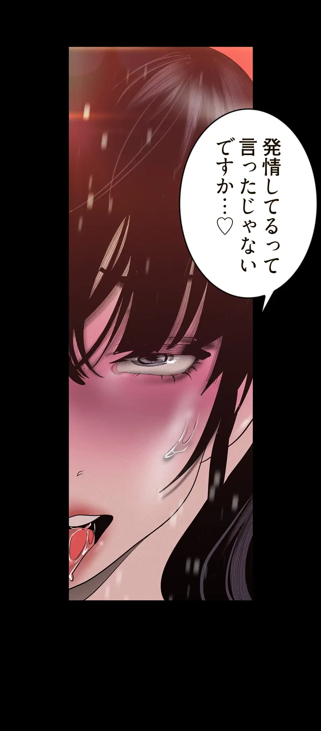 すばらしき新世界 第175話 - 22