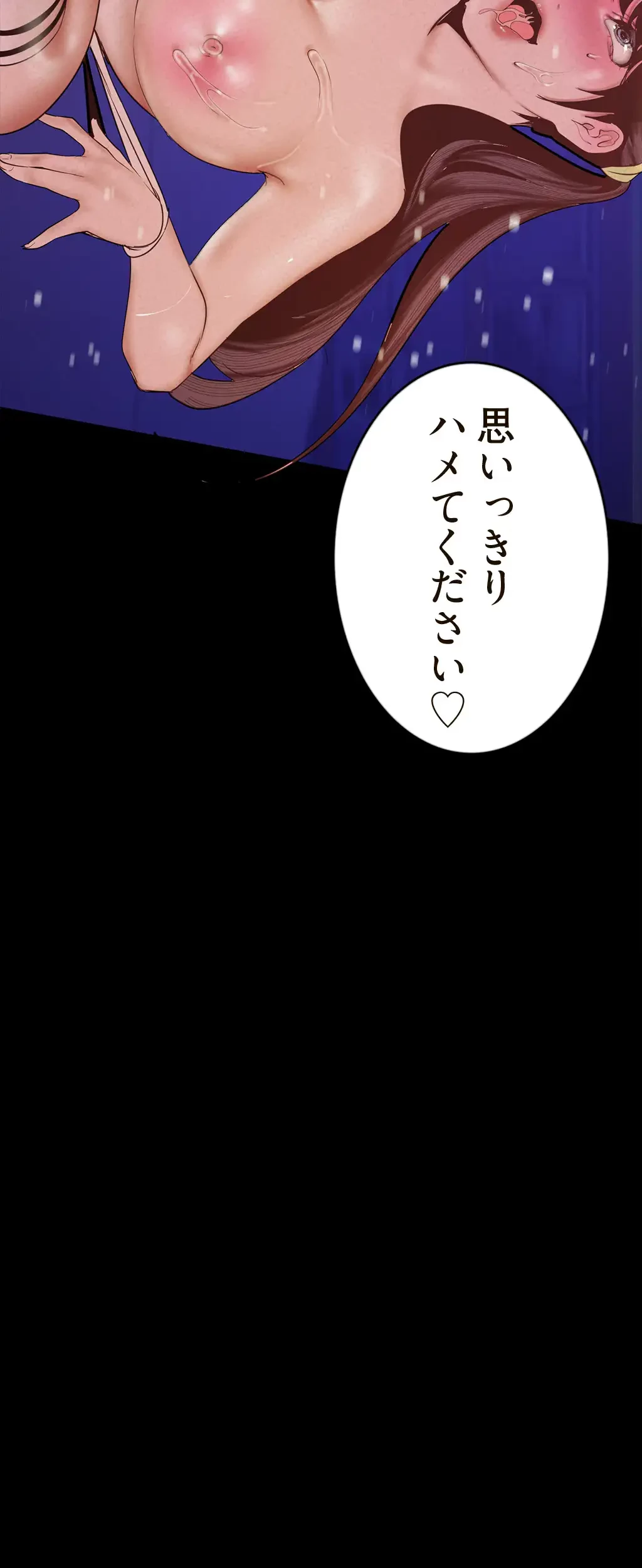 すばらしき新世界 第175話 - 24