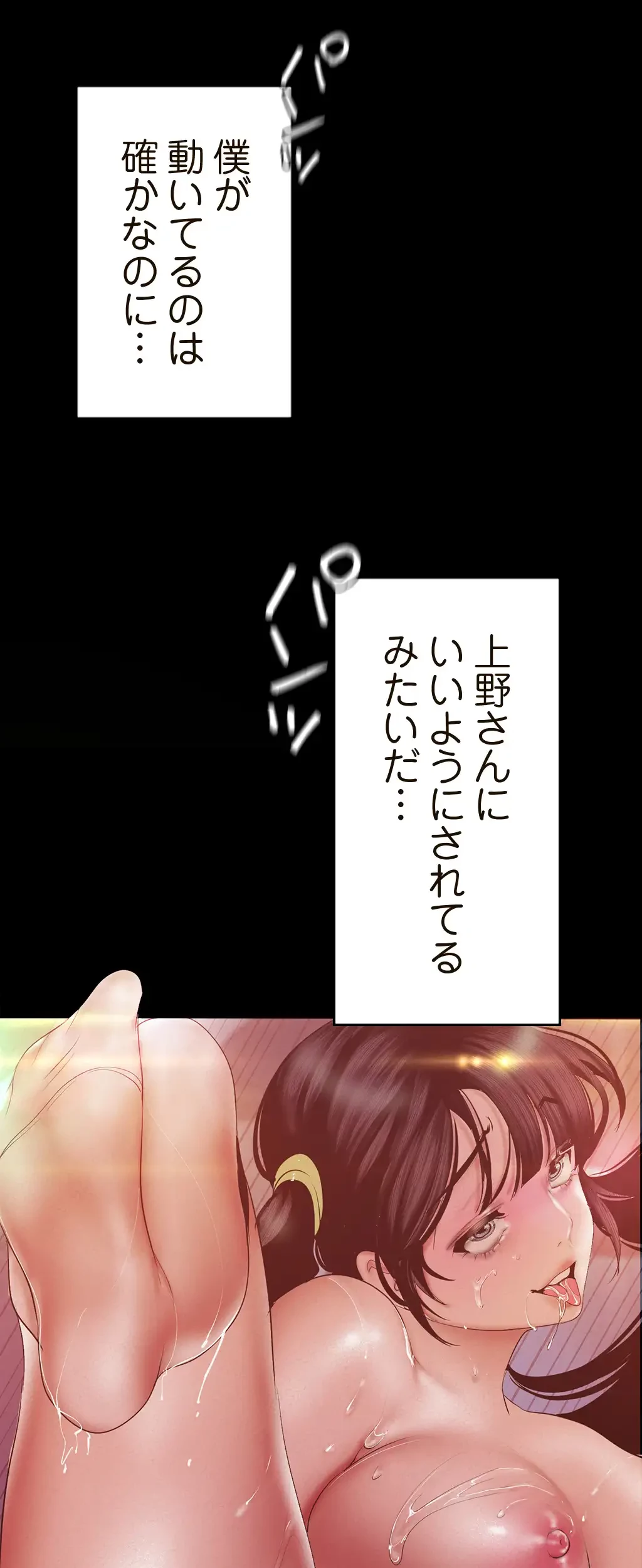 すばらしき新世界 第175話 - 27