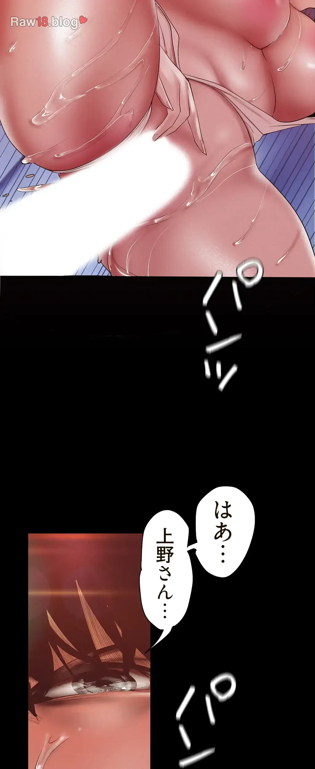 すばらしき新世界 第175話 - 28