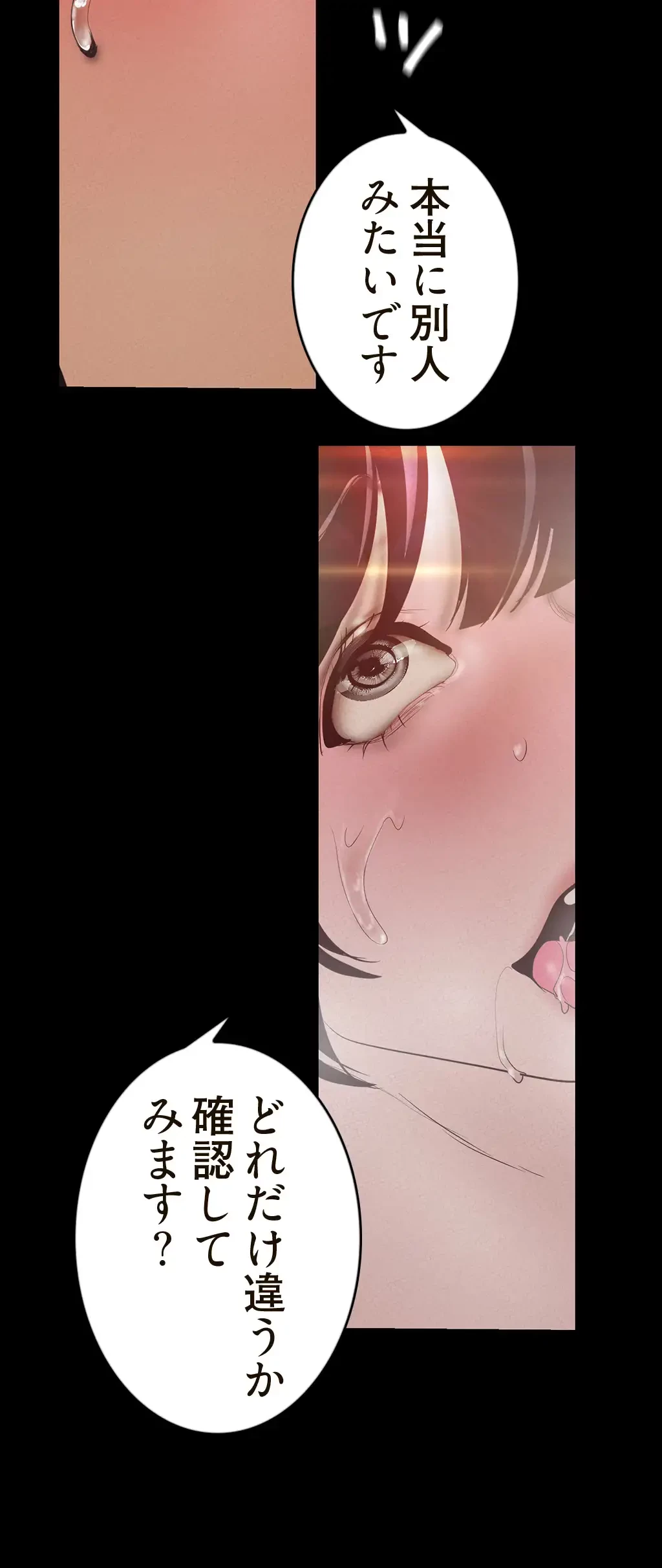 すばらしき新世界 第175話 - 29