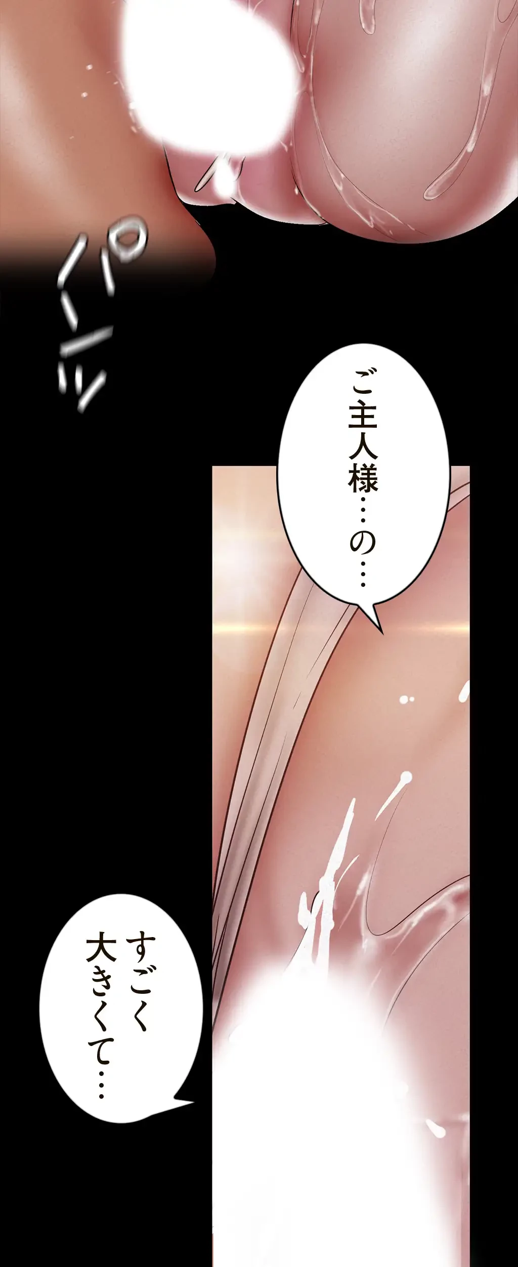 すばらしき新世界 第175話 - 38