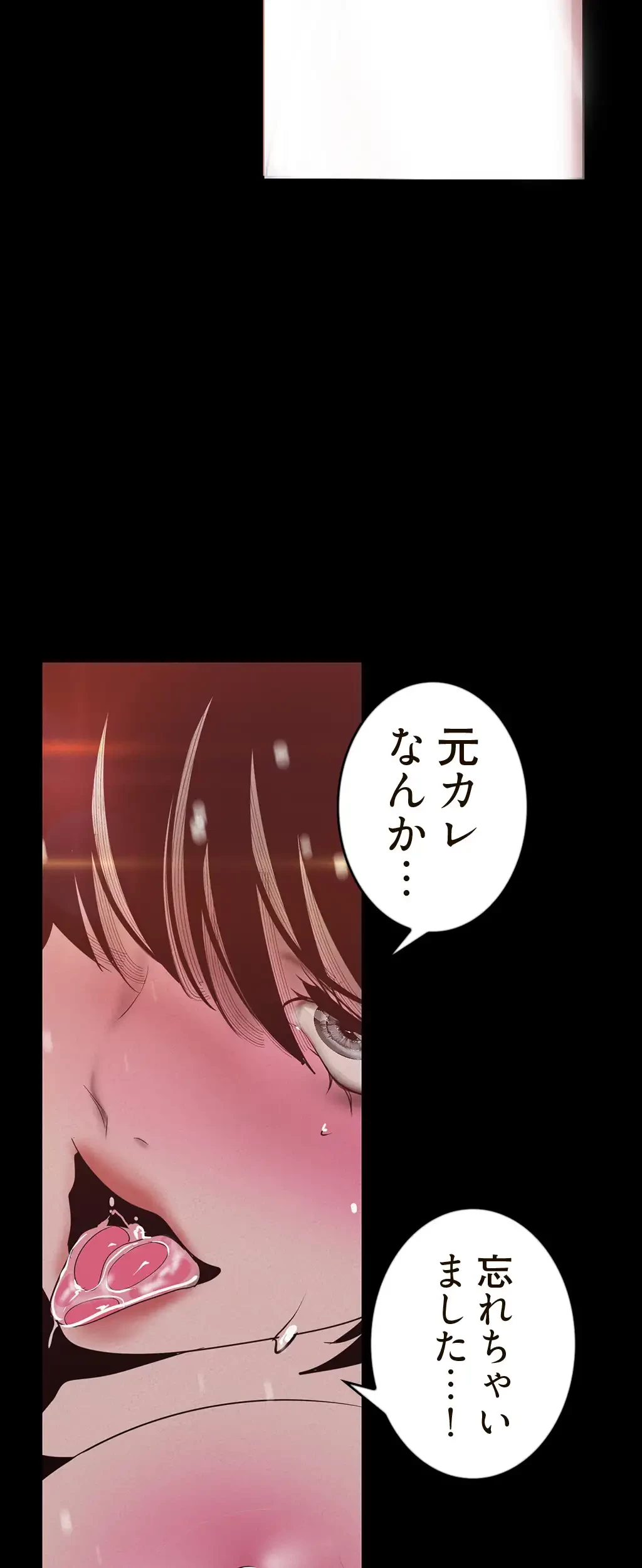 すばらしき新世界 第175話 - 39