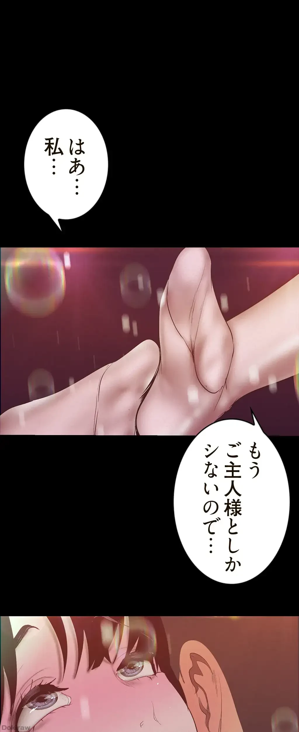 すばらしき新世界 第175話 - 41