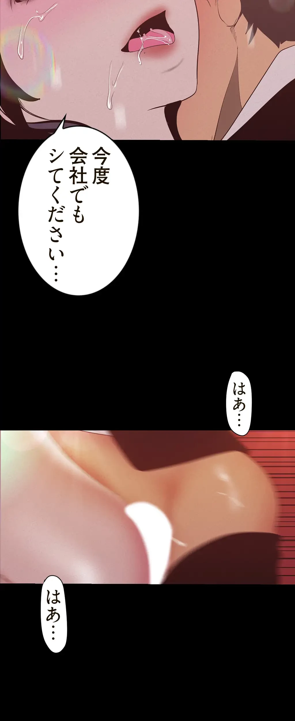 すばらしき新世界 第175話 - 42