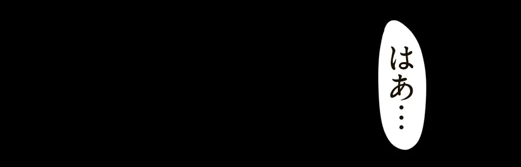 すばらしき新世界 第175話 - 43