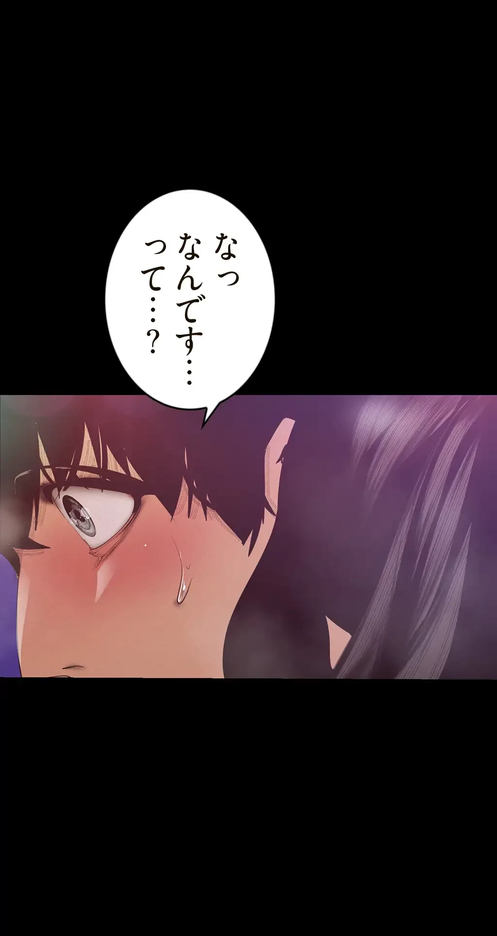 すばらしき新世界 第175話 - 44