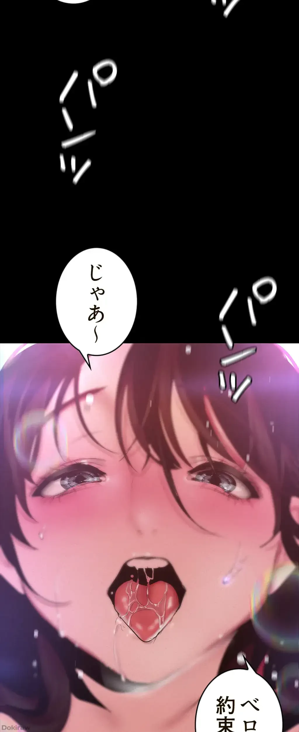 すばらしき新世界 第175話 - 46