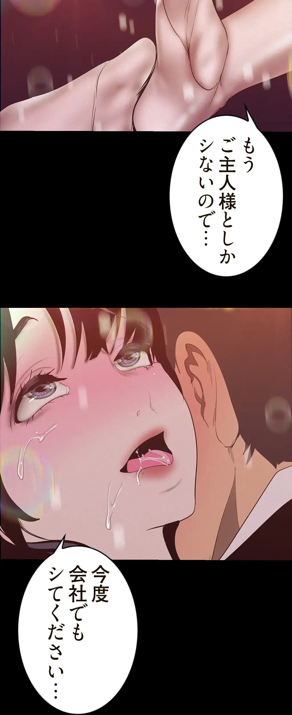 すばらしき新世界 第176話 - 2