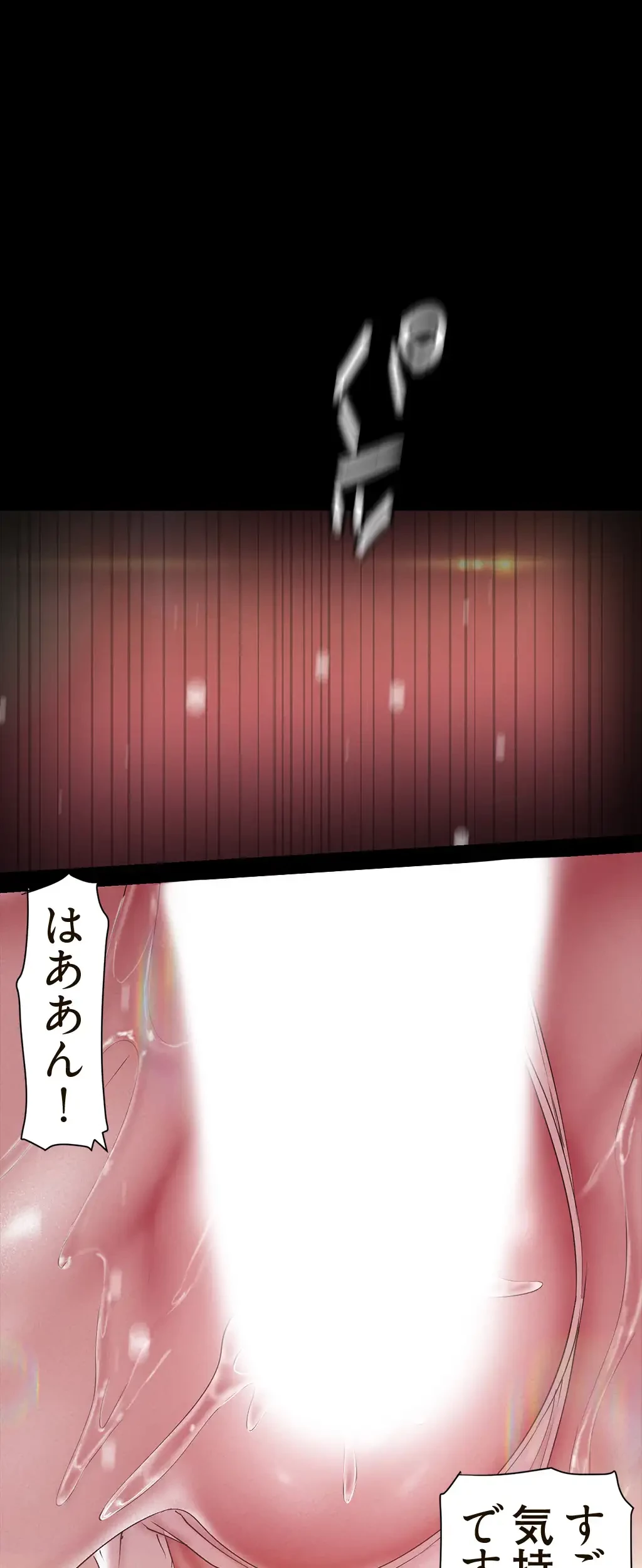 すばらしき新世界 第176話 - 14