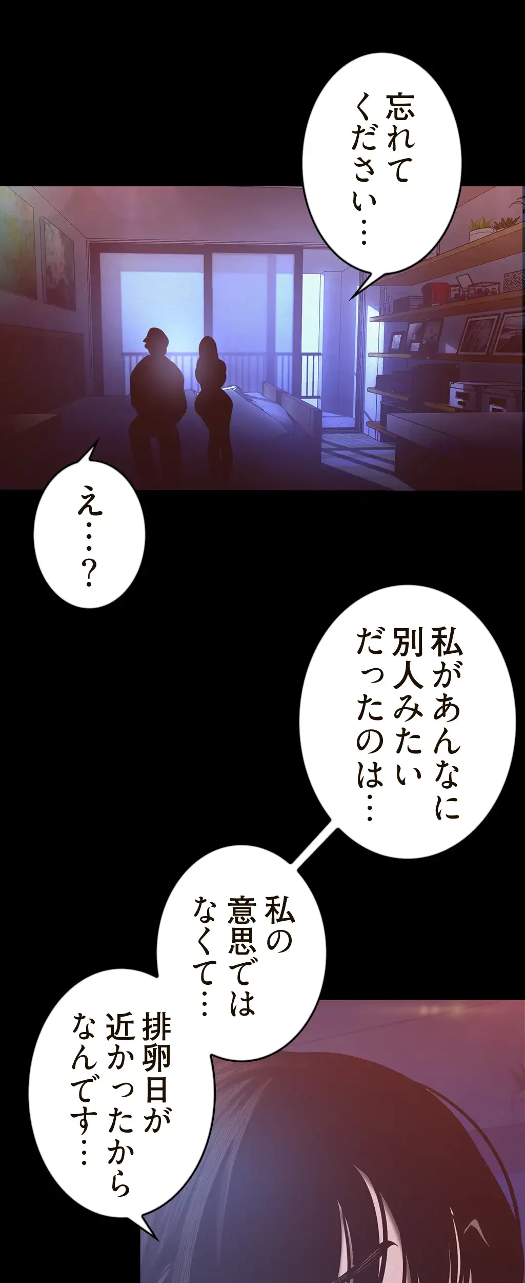 すばらしき新世界 第176話 - 35