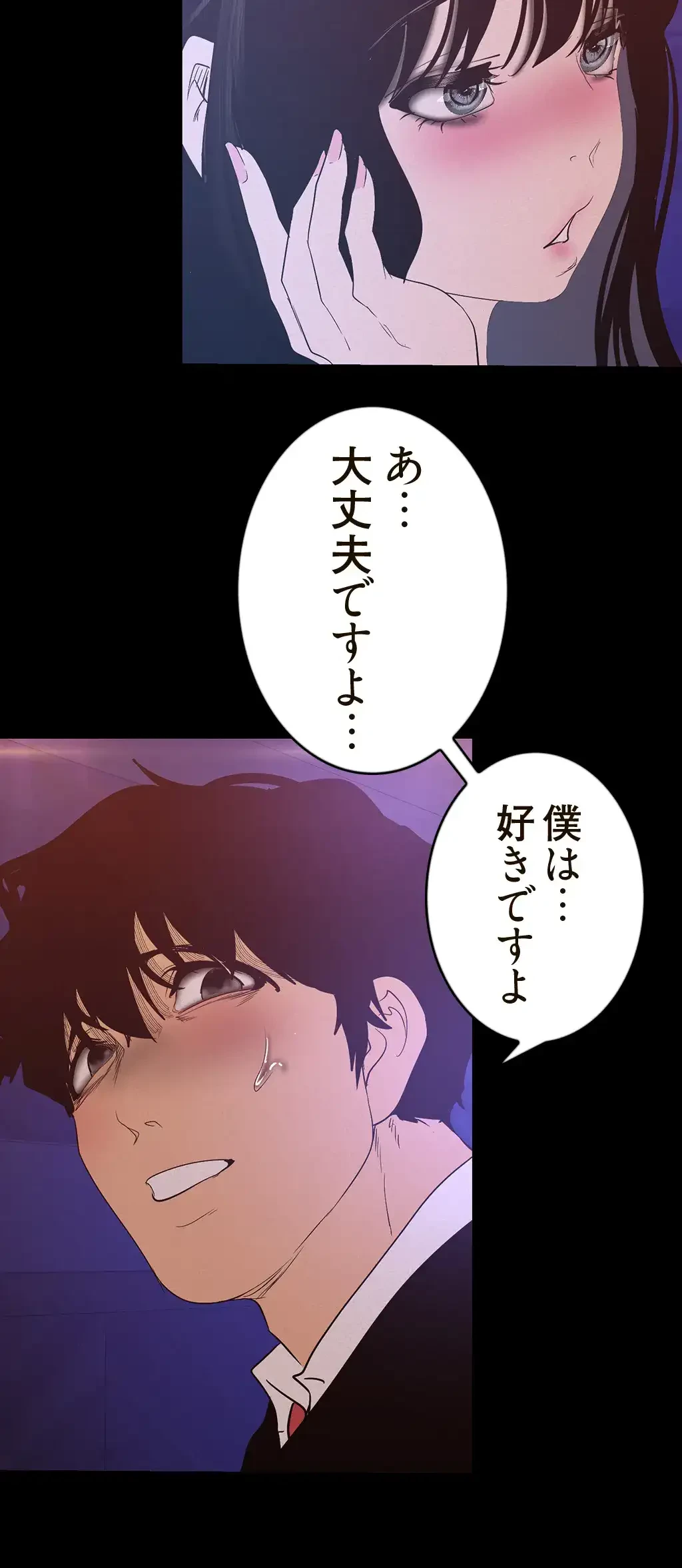 すばらしき新世界 第176話 - 36