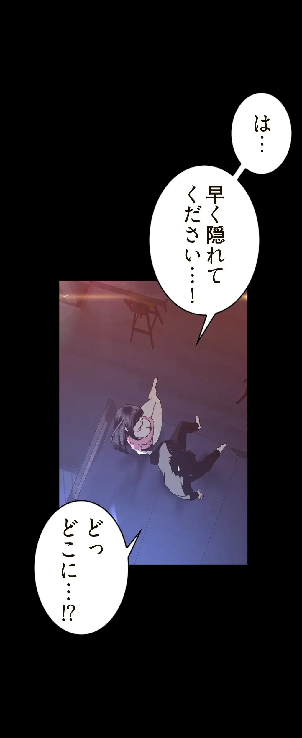 すばらしき新世界 第176話 - 41