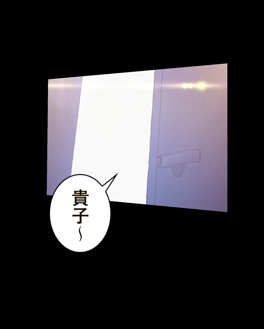 すばらしき新世界 第176話 - 42