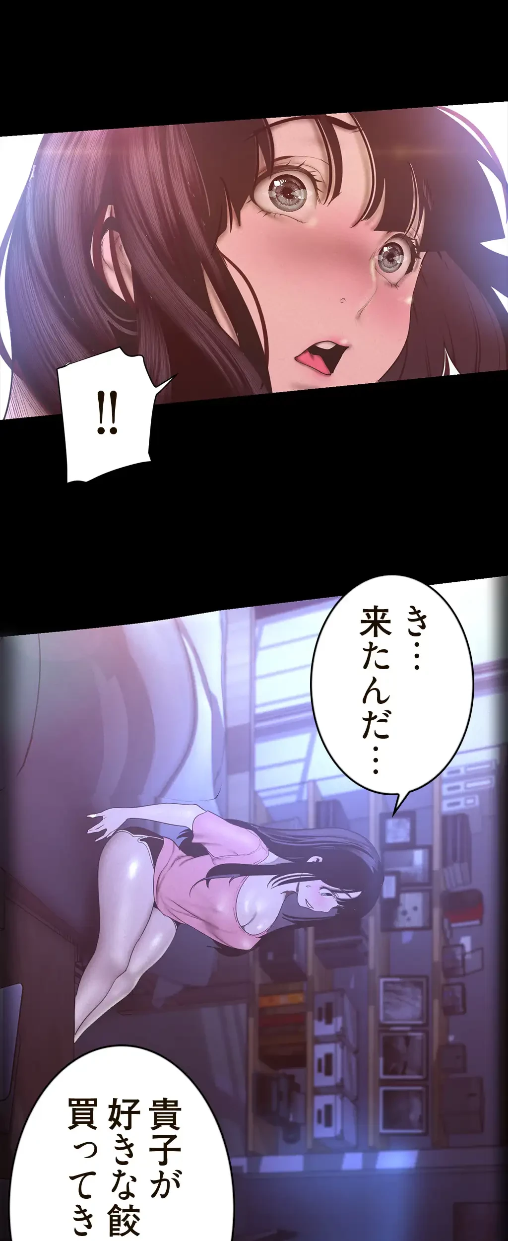 すばらしき新世界 第176話 - 43