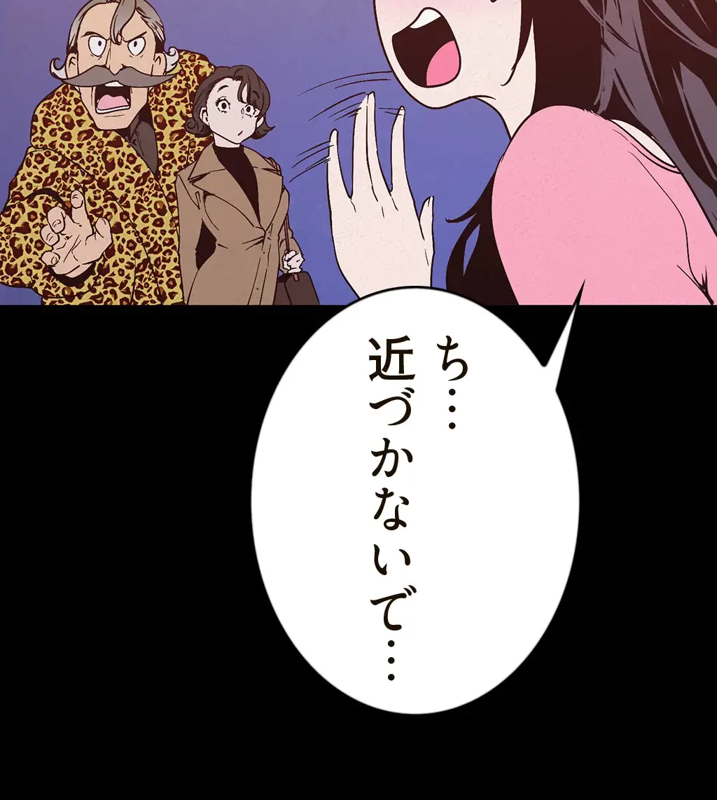 すばらしき新世界 第176話 - 45