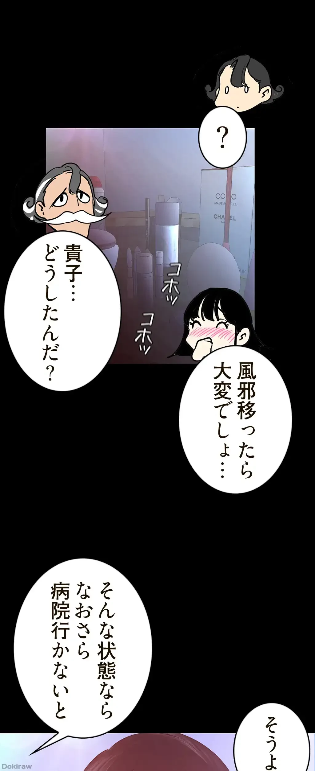 すばらしき新世界 第176話 - 46