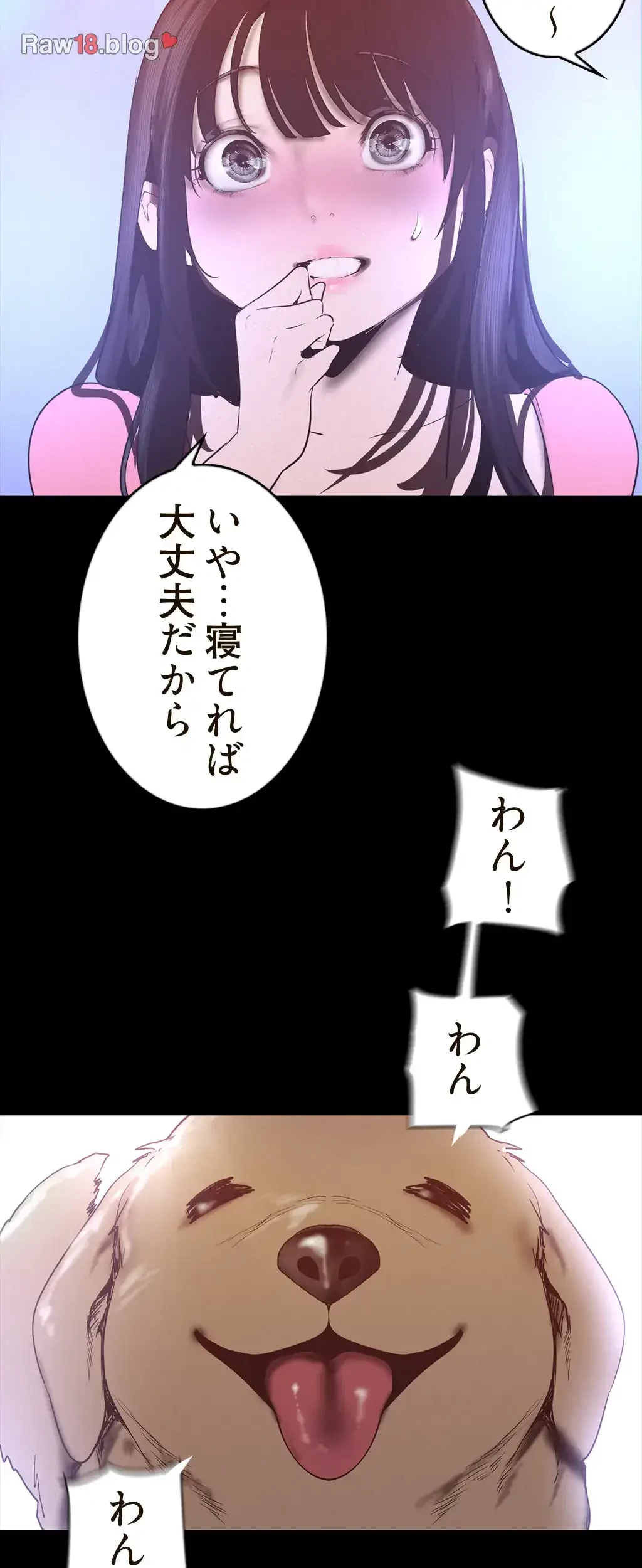 すばらしき新世界 第176話 - 47