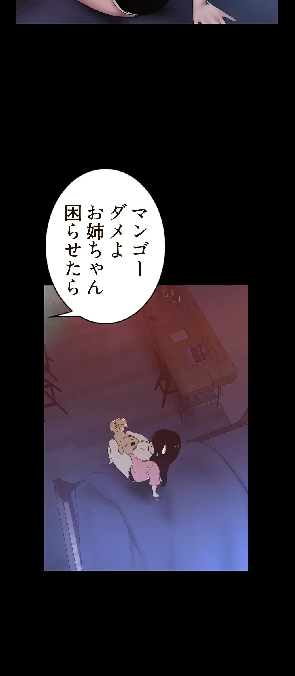 すばらしき新世界 第176話 - 49