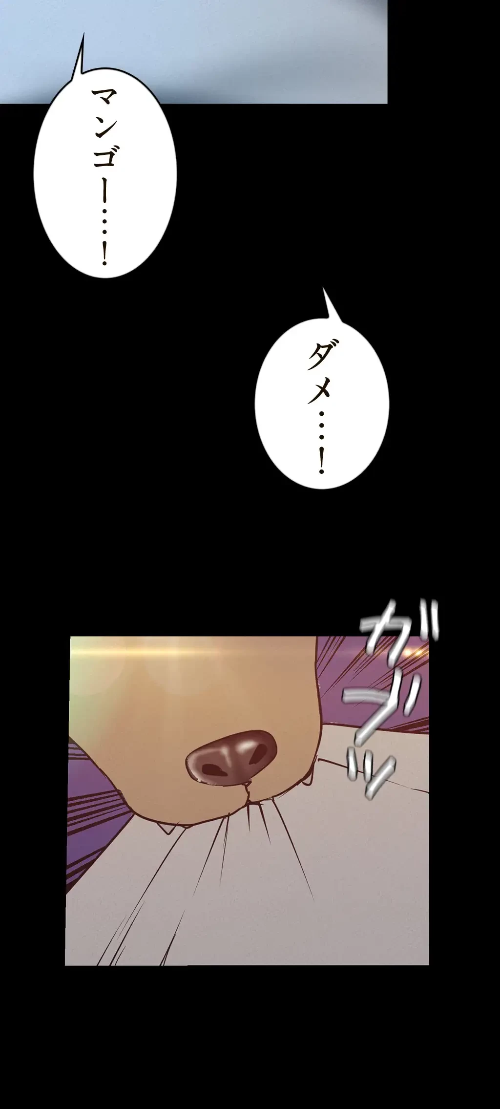 すばらしき新世界 第176話 - 52