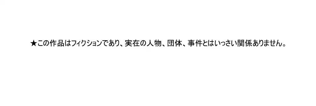 すばらしき新世界 第176話 - 59