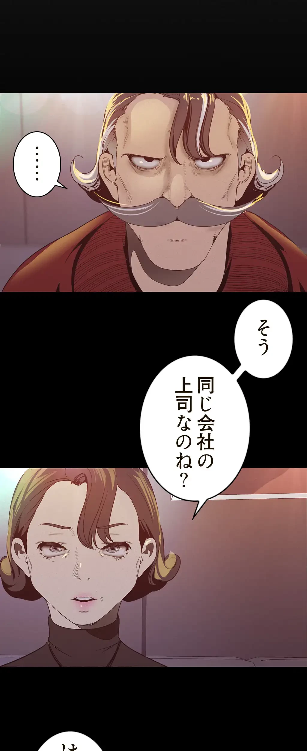 すばらしき新世界 第177話 - 3