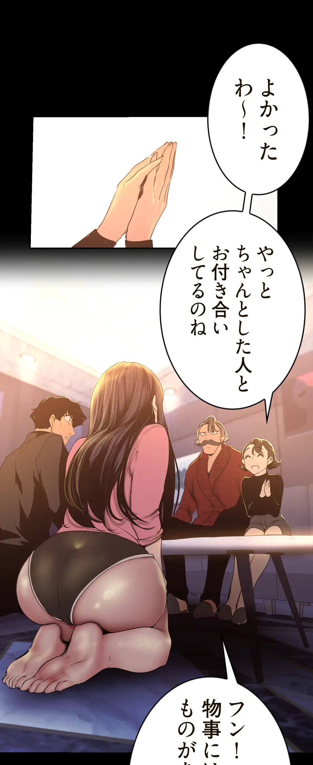 すばらしき新世界 第177話 - 5