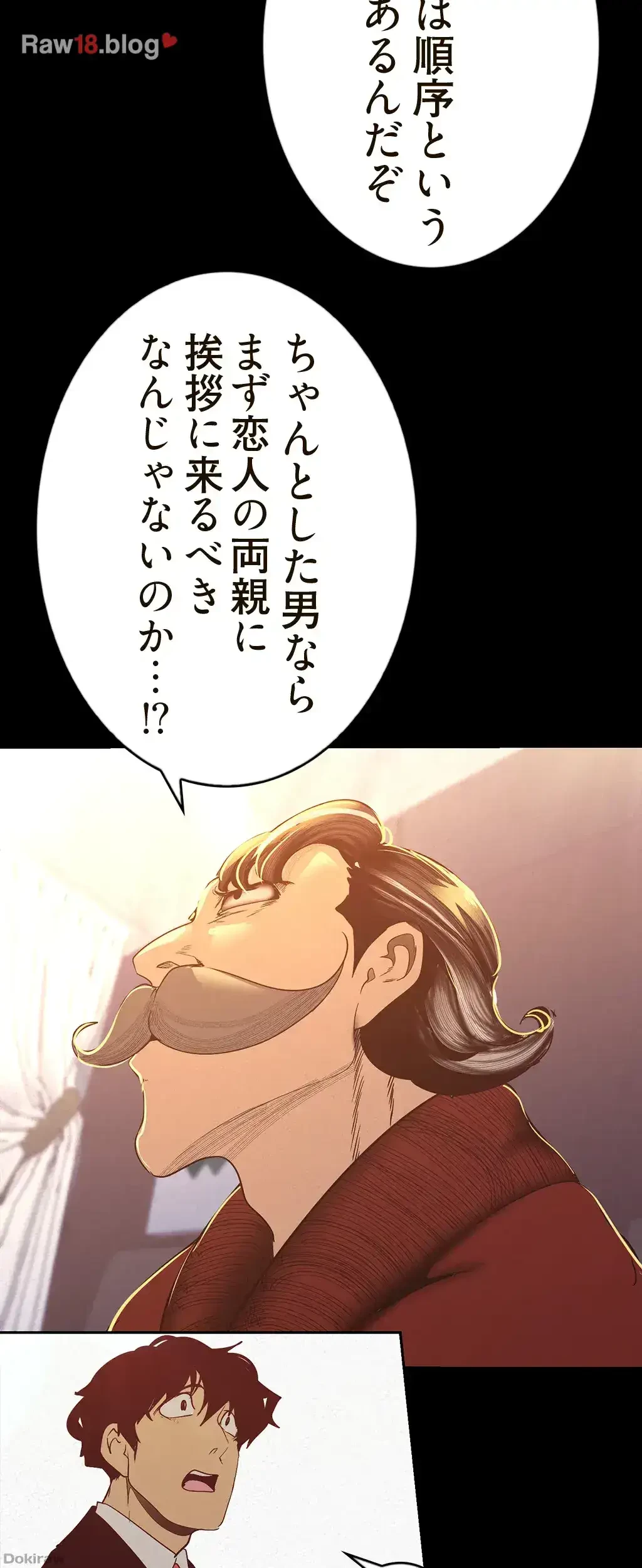 すばらしき新世界 第177話 - 6