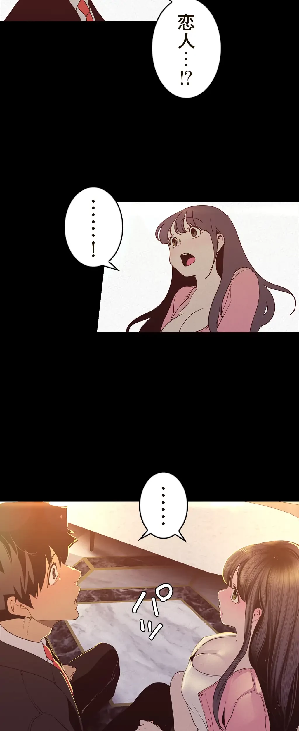 すばらしき新世界 第177話 - 7