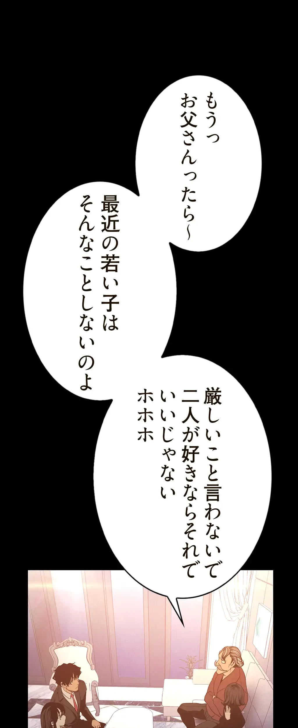 すばらしき新世界 第177話 - 9