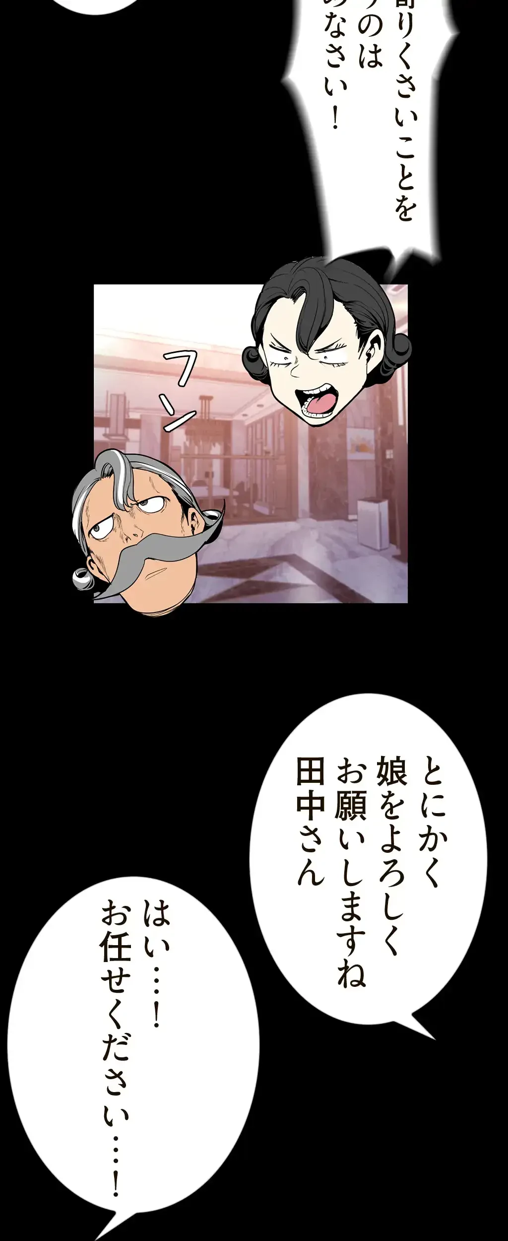 すばらしき新世界 第177話 - 11